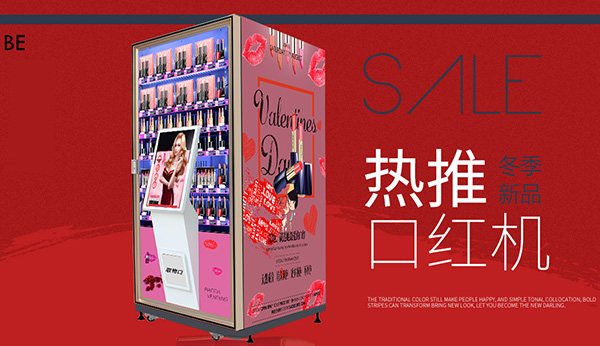 打破傳統(tǒng)，智能美妝派樣機(jī)引領(lǐng)化妝品零售重現(xiàn)高光