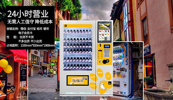 硬核實力派--寶達高顏值新零售智能售貨機有哪些優(yōu)勢呢？